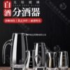 Commercial Thickened Liquor Dispenser 100ml Household Wine Dispenser Red Wine Decanter Graduated Glass Jug