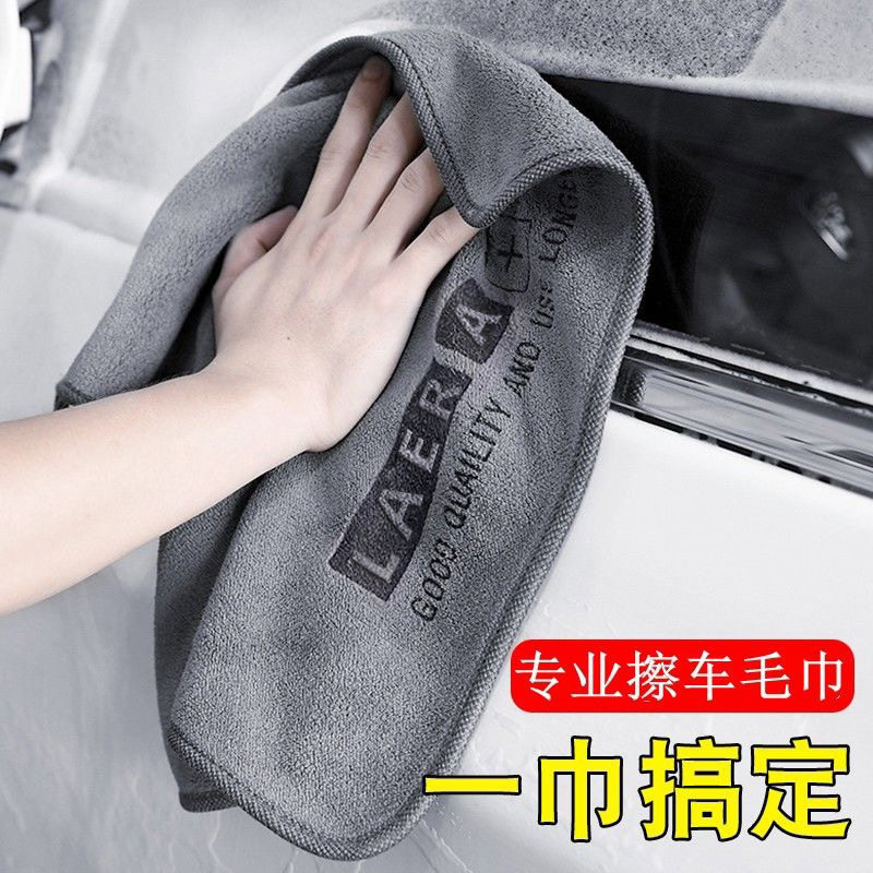 Factory Customized Absorbent Lint-Free Car Wash Towel Microfiber Letter Car Cleaning Towel Short Pile Car Wash Towel