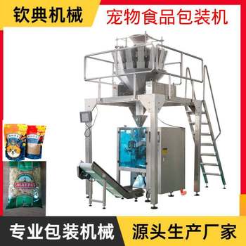 420 1000g pine nuts, apricot, yogurt, cheese, milk and jujube packaging machine