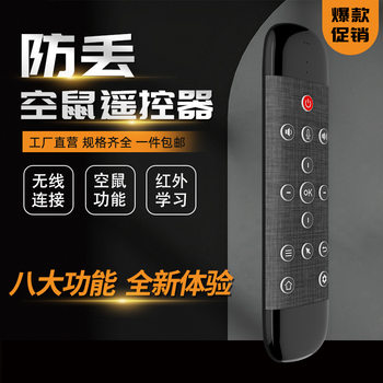2.4g Wireless Voice Mobile Mouse Air Flying Mouse Double-Sided Keyboard Infrared Touchpad Backlight Flying Mouse Remote Control