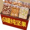 Macadamia Nuts, Pistachios, Northeastern Pine Nuts, Cashew Nuts, Pecans, Almonds, Nuts Combination, New Year Goods Wholesale