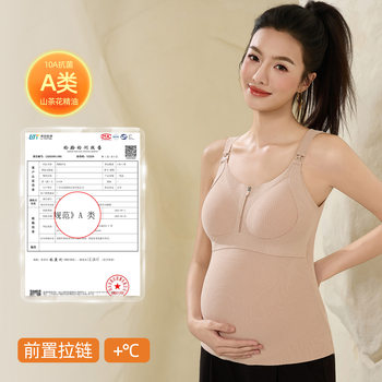 Maternity Pure Cotton Nursing Tank Top for Women, Autumn and Winter Postpartum Breastfeeding Thermal Large Size Camisole