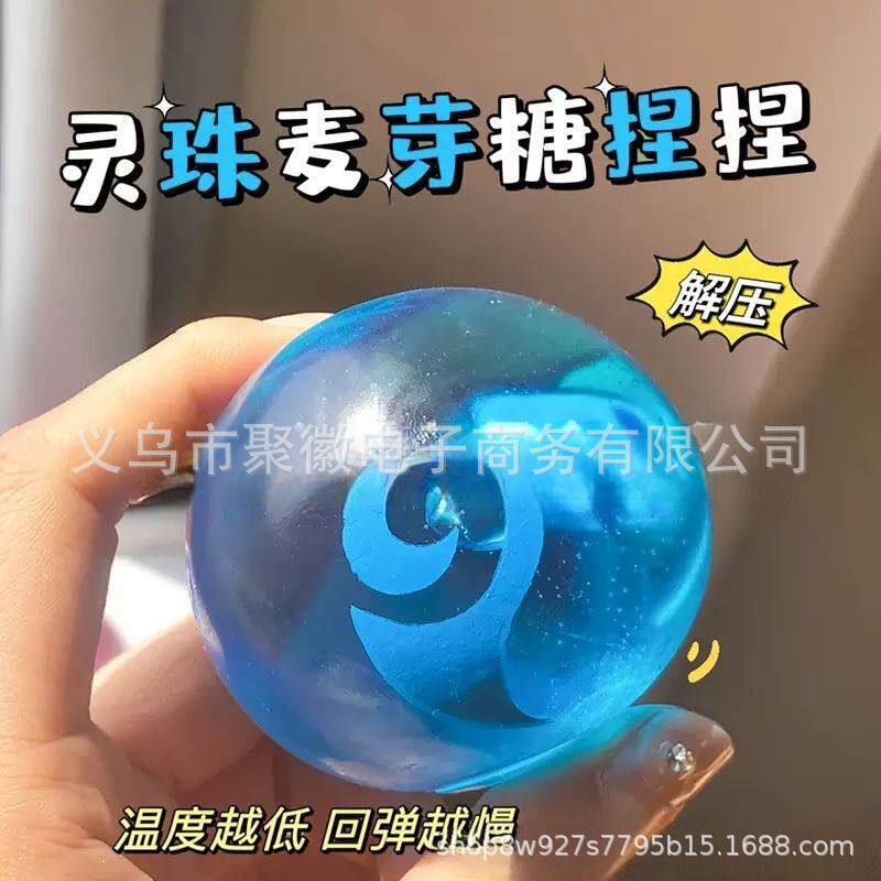 リンズブルーマルトース