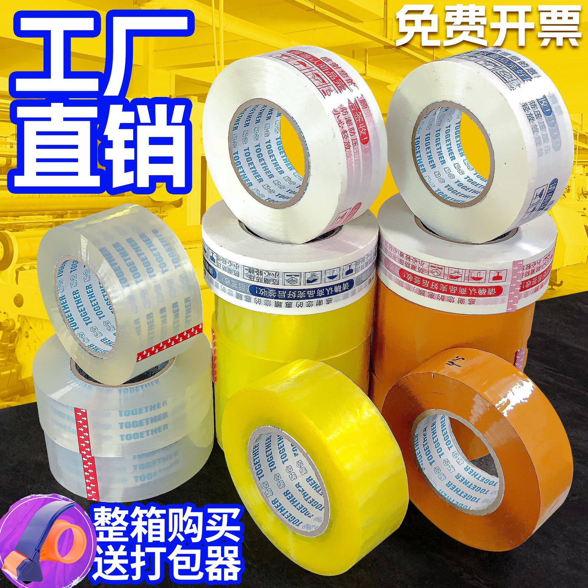 Cheap transparent tape express packaging with thick strong adhesive sealing adhesive tape sealing glue large roll whole box wholesale
