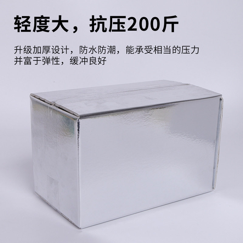 Express incubator 2.3.4.5.6.7 fresh cold chain packaging carton refrigerator preservation logistics packaging