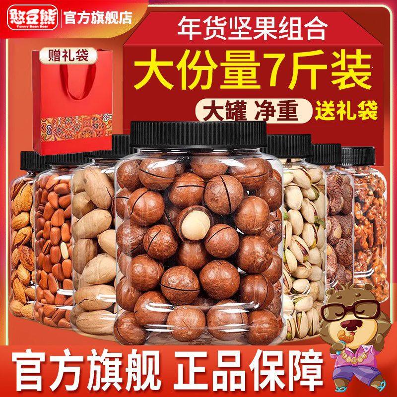 Nut Mix 3.5kg Holiday Gift Pack Cashew Nuts Summer Fruits Pistachios Pecans Pine Nuts 1000g Snacks Amazon