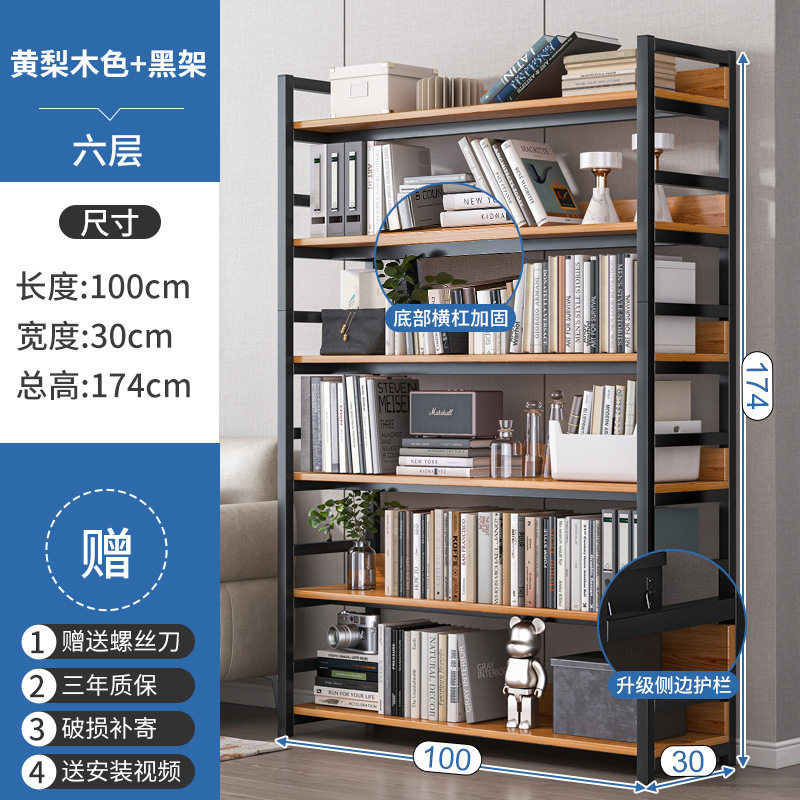 置物架多层收纳架货架家用书架落地展示架简易钢木储物架子收纳架