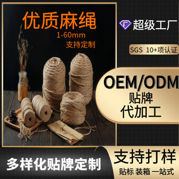 Hemp Rope Rope Binding Rope Decoration Line DIY Thick Hand-Woven Hemp Thread Colorfulful Material Retro Style