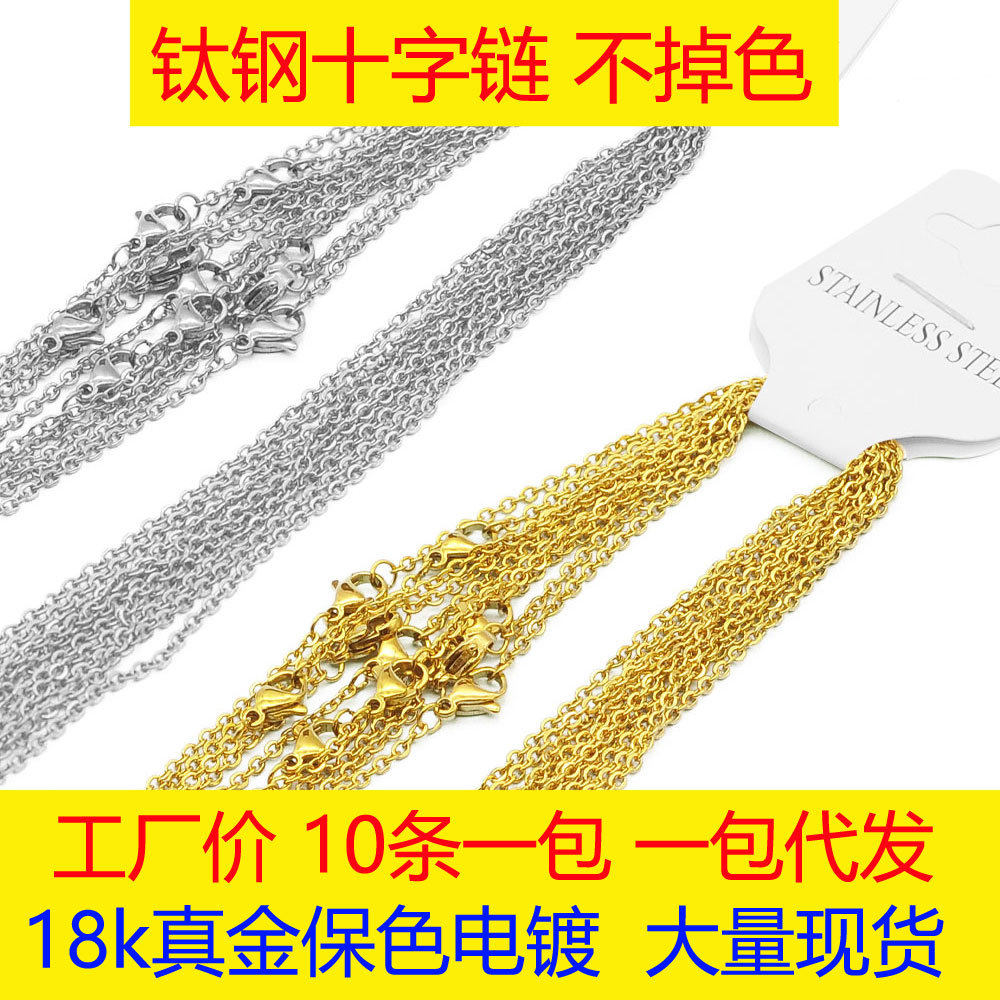 5-10 pieces/bag stainless steel necklace O-shaped chain flat cross diy jewelry plain chain side snake chain titanium steel clavicle chain