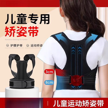 Children's Posture Correction Belt, Anti-Hunchback, High and Low Shoulder Corrector, Student Child Hunchback Correction