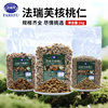 Xinjiang Three-Way Raw Walnut Kernels, Baking Raw Materials, Two-Way and Four-Way Walnut Crushed Bread Fillings, Commercial Wholesale