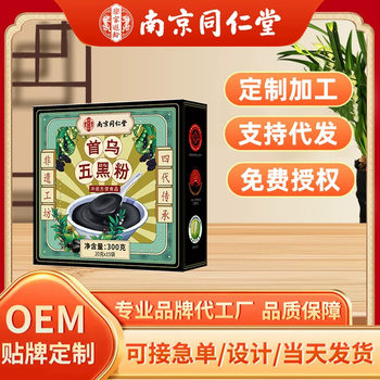 Nanjing Tongrentang Lejia Ya Ling Shou Wu Five Black Powder, a Traditional Craftsmanship, Black Goji Berries, Black Mulberries, Black Beans, Black Rice, Black Fungus