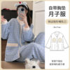 2025 Autumn and Winter Air Cotton Maternity Clothes Large Size Postpartum Interlayer Pajamas Women's Breastfeeding Maternity Home Clothes 11