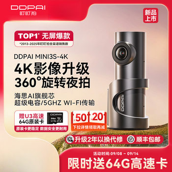 Dadapai Driving Recorder 4K Ultra-High Definition 2025 New Wire-Free Car-Mounted 360-Degree Night Parking Monitoring