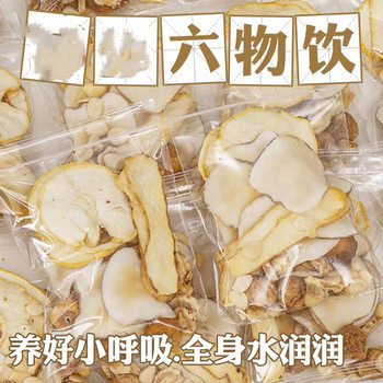 Six-Ingredient Drink for Autumn and Winter Health Tea, Moisturizing and Hydrating, Refreshing Soup for Children, with North Sand Ginseng, Polygonatum Odoratum, Dried Snow Pear, and Sea Coconut