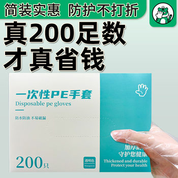 Disposable Pe Gloves Lobster Gloves Kitchen Household Hygiene and Safety Customized Picnic Easy to Break Box Removable