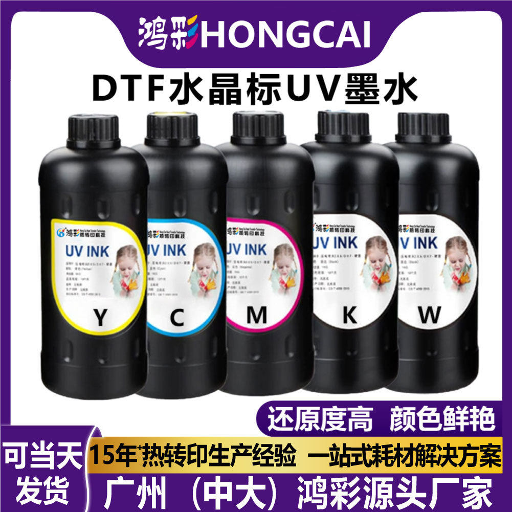 Uvdtf Crystal Label Special Ink Compatible with Flatbed Printer Cold Transfer Smooth Neutral Dtf Ink Wholesale