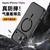 Wlons Is Suitable for Iphone17Pro Magnetic Phone Case Apple 16E Skin-Feel Frosted 17Air Anti-Fall Protective Cover