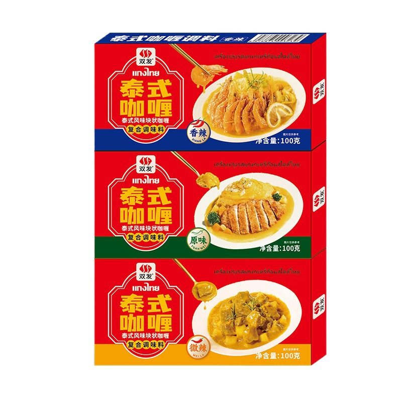 Thai Curry Cubes Instant Curry Cubes 100g Original Slightly Spicy Curry Seasoning New Year's Eve Dinner