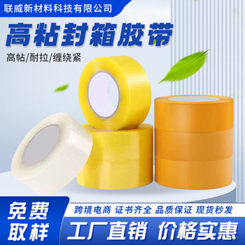 High Viscosity, No Glue Left, Transparent Tape Wholesale, Thickened Large Roll Sealing Tape, E-Commerce Logistics Packaging Express Tape