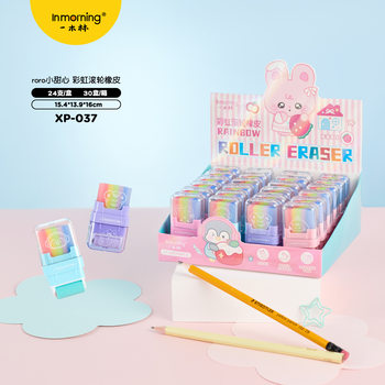 Yimulin's New Roller Eraser Is a Fun Ins High-Looking Cartoon Cute Primary School Student with Less Crumbs and Clean Eraser