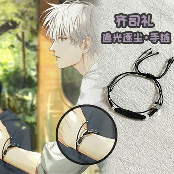 Light and Night Love Surrounding -77 Same Style-Qi Si Li Chasing Light and Dust Chasing Bracelet Retro Chinese Style Hand Rope