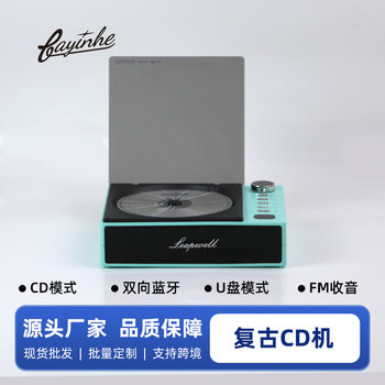 Baiyun Box Cd Player Two-Way Bluetooth Charging Album Music All-In-One Player Speaker Gift Music Player