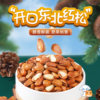 Northeast Pine Nuts, New Dried Fruits, New Year's Goods, Packaged Snacks, Specialty Grade Large Particles, Wholesale Fried Wholesale