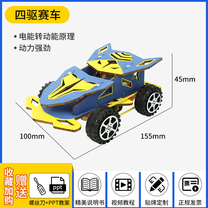 科技小制作stem小学生手工科学实验套装科教前沿批发儿童益智玩具