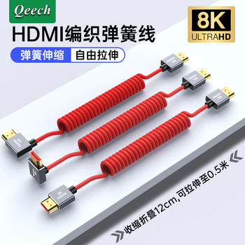 Elbow HDMI Spring Cable 8K Suitable for Photography Mirrorless Cameras with Image Transmission to Monitor Capture Card Astro Boy 4K60