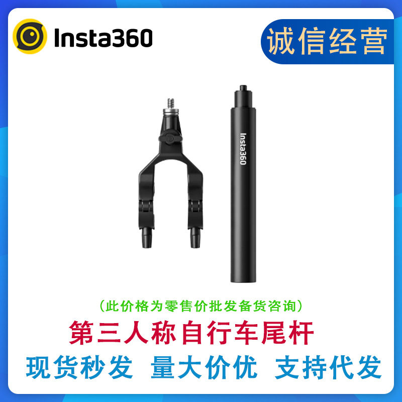 สั่งซื้อนำเข้า Shadowstone Insta360 บุคคลที่ 3 อุปกรณ์ตกแต่งท้ายจักรยาน/ใช้งานร่วมกับ X4/ONE X2/ONE RS/R จากจีน 1688 taobao alibaba tmall