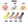 Source Factory Hardware Shoe Clips, Various Styles of Shoe Buckles, Shoe Flower Buckles, Stainless Steel Stamped Shoe Clips