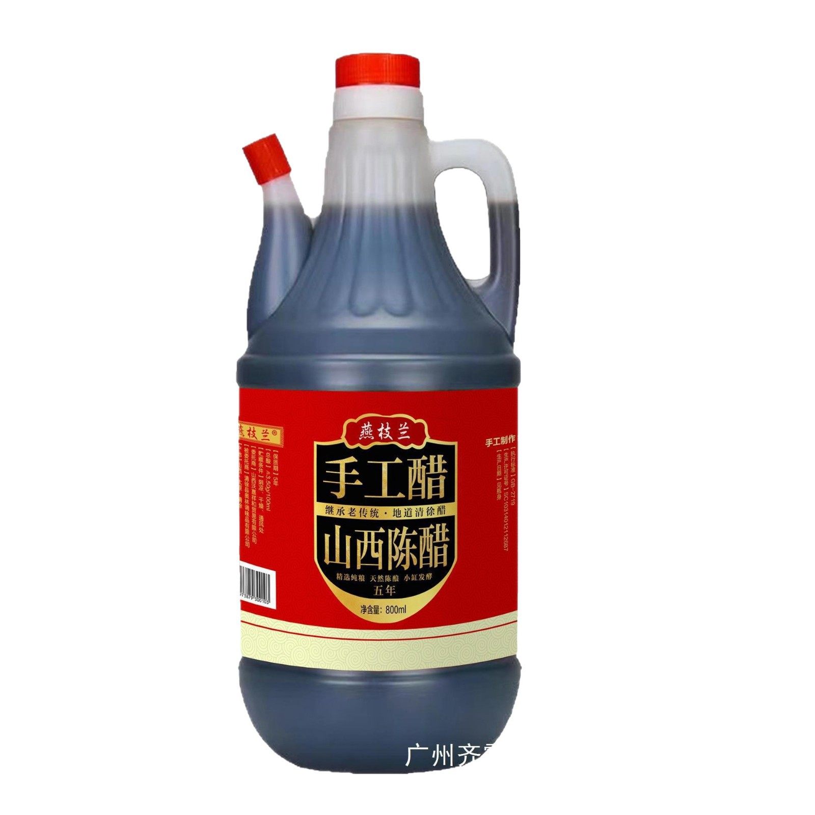 Shanxi Aged Vinegar 800ml Shanxi Vinegar for Cold Dumplings, Small Bottle for Home Use, Specialty Edible Grain Vinegar Packaging
