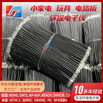 Environmentally Friendly 9-Core Digital Wire Custom Wiring Harness Electric Toy Welding Wire Digital Product Connection Wire Speaker Digital Wire