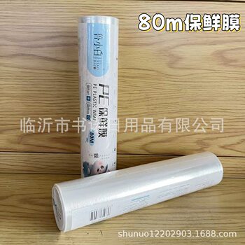 004- 80m Plastic Wrap Household Kitchen Refrigerator Food Preservation Bag High Temperature Resistant Disposable Plastic Wrap