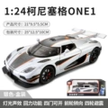 1-24 New Okoniseger-Box-Silver