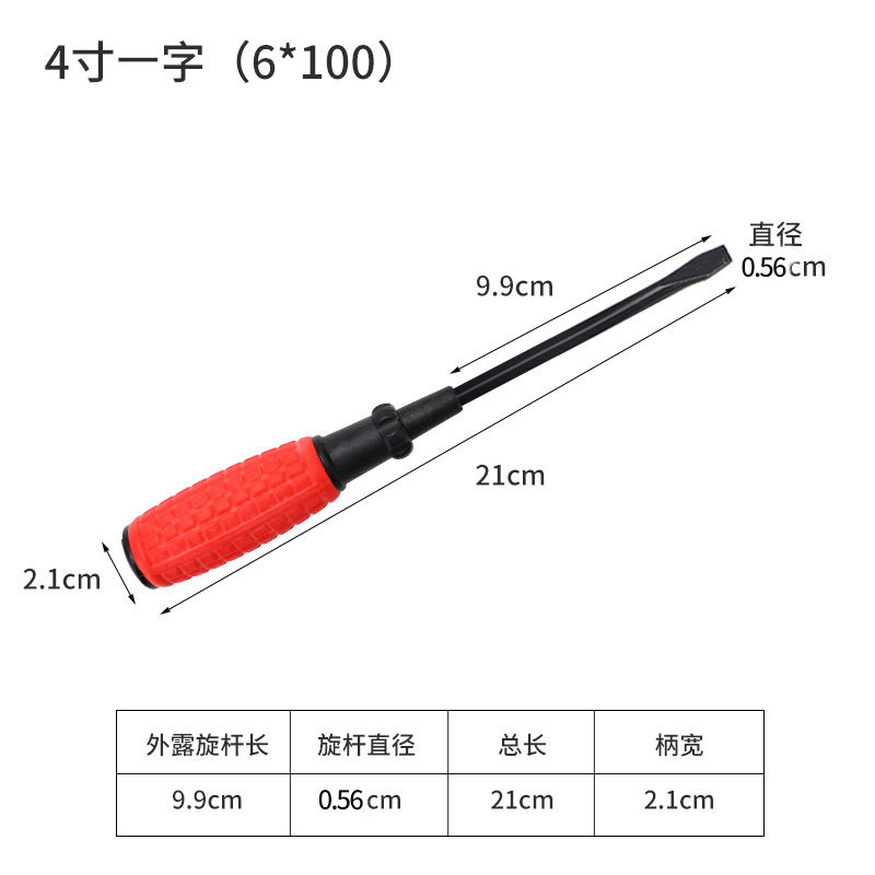 五金工具十字螺丝刀一字迷你起子带磁小螺丝刀套装手动螺丝刀批发