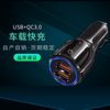 Bowling car car charger 3.1A & QC3.0 fast charging dual USB charging port for basic car