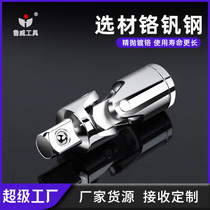Sleeve universal joint gimbal joint big flying medium and small flying 360-degree rotating sleeve joint universal connection