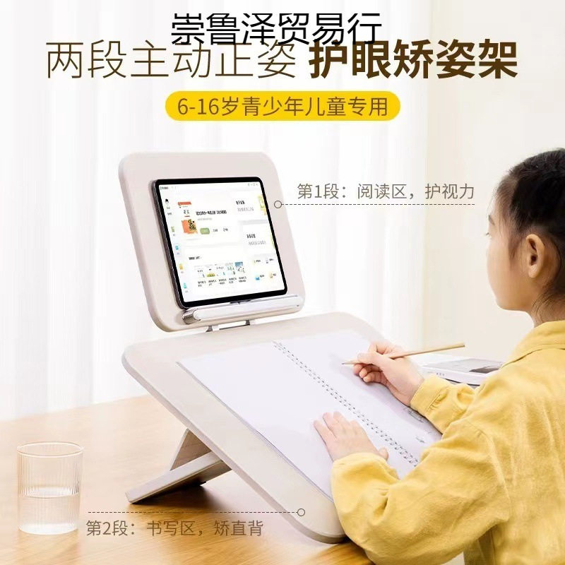 Wooden Double-layer Reading Rack Tilt Writing Board Reading Anti-Bow Desktop Children's Sitting Posture Correction Reading