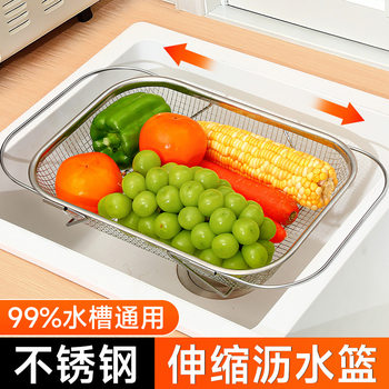 Stainless Steel Drain Basket Kitchen Sink Drain Rack Telescopic Sink Sink Multi-Functional Tableware Storage Filter
