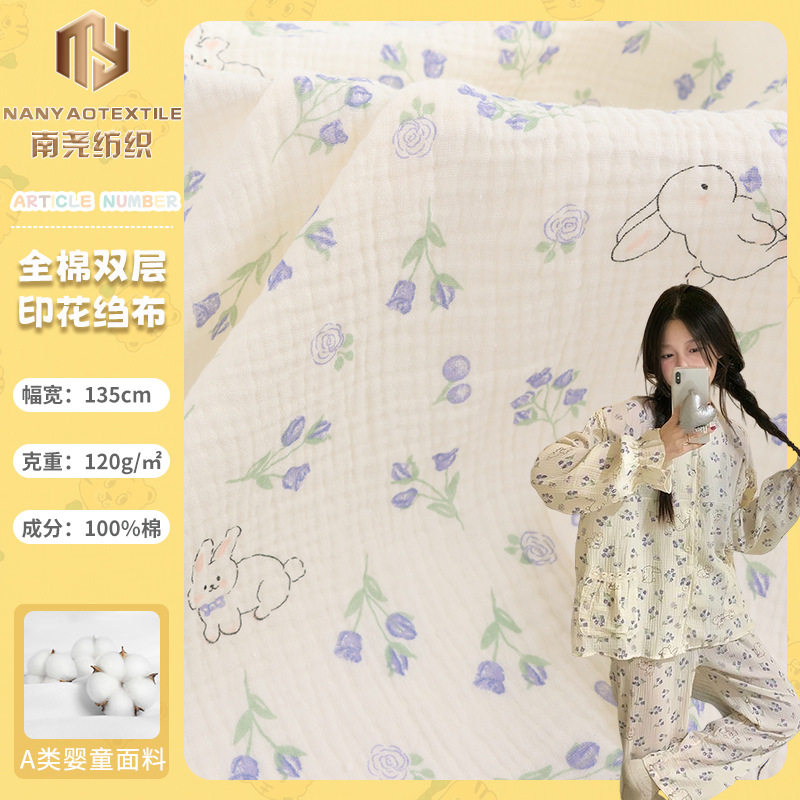 Nanyao cotton double-layer gauze baby digital printing blue rabbit double-layer crepe washed baby home wear fabric