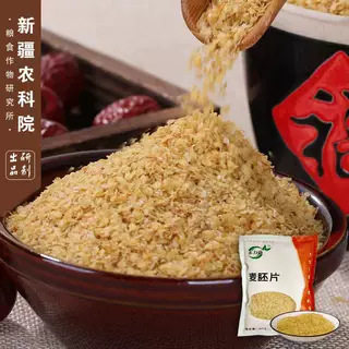 Xinjiang Academy of Agricultural Sciences Helikang Wheat Germ Foil Natural Oat Grain Nutrition Diet Breakfast Dinner Wheat Germ Cereal Foil