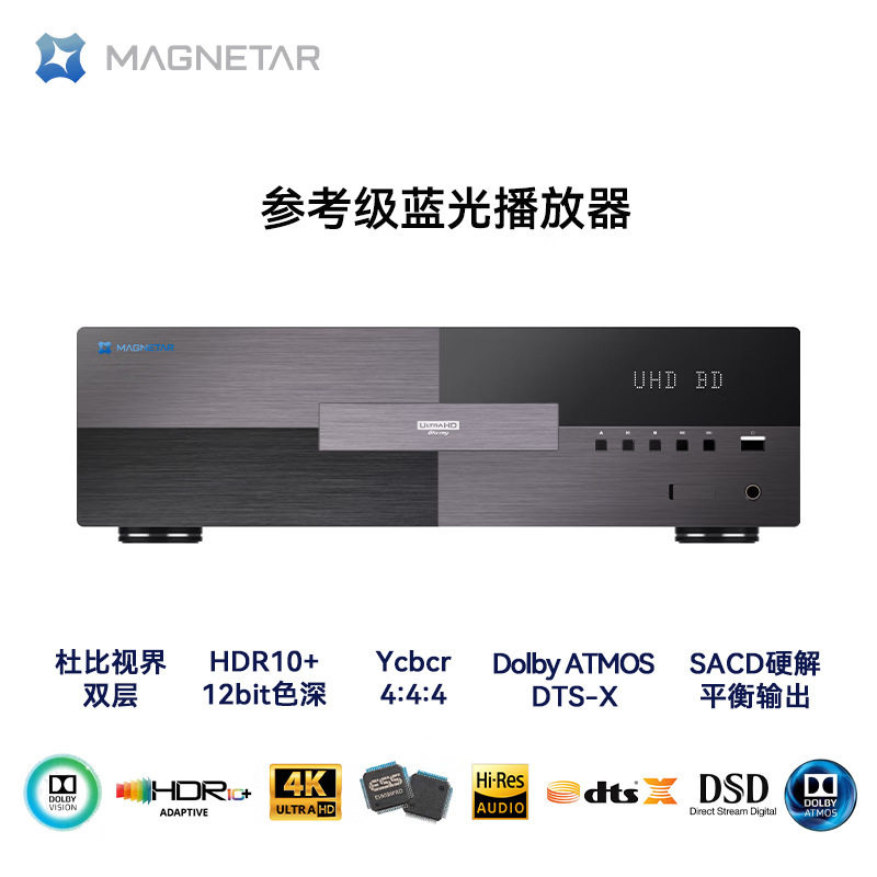 Magnetar Udp800Pro 4K Blu-Ray Sacd Player Digital Broadcast Double-Layer Dolby Vision Panoramic