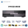 Magnetar Udp800Pro 4K Blu-Ray Sacd Player Digital Broadcast Double-Layer Dolby Vision Panoramic