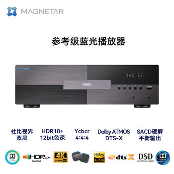 Magnetar Udp800Pro 4K Blu-Ray Sacd Player Digital Broadcast Double-Layer Dolby Vision Panoramic