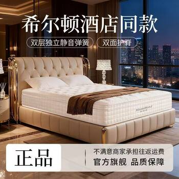 Hilton Five-Star Hotel's Same Double-Layer Independent Pocket Spring Fully Removable Washable Mattress Thick