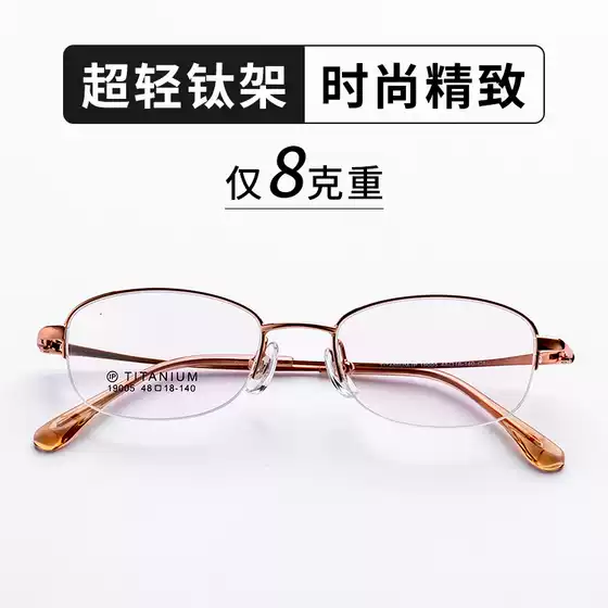 Women's pure titanium small frame glasses women's high-end casual exquisite fashion brushed half frame can be equipped with height glasses