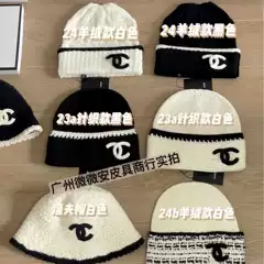 Tweed Style Double C Correct Letter Knitted Hat Autumn and Winter Two-Color Cold Hat Versatile Warm Fashion Versatile Woolen Hat Ins