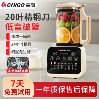 Chigo Blender for Home Use, Multifunctional Residue-Free Juicer, Food Processor, Fully Automatic Heating, No-Cook Soy Milk Maker